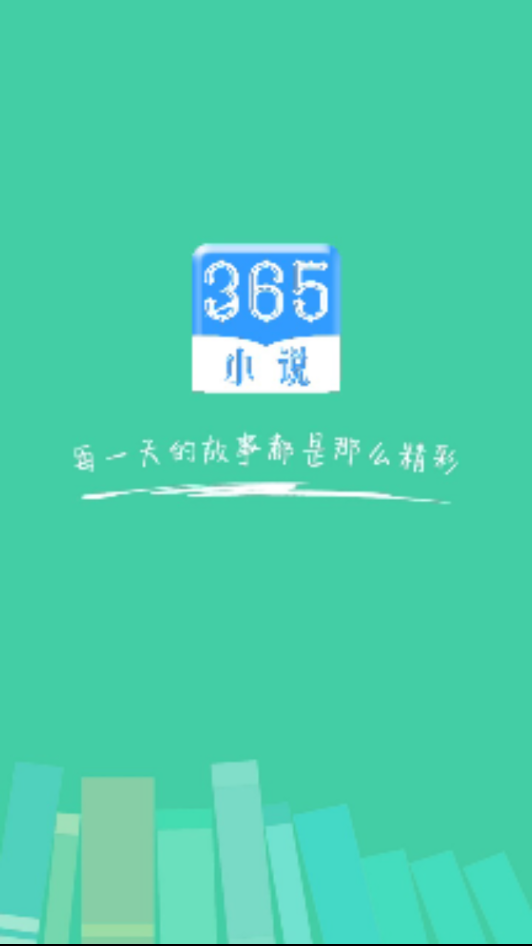 365小说截图2