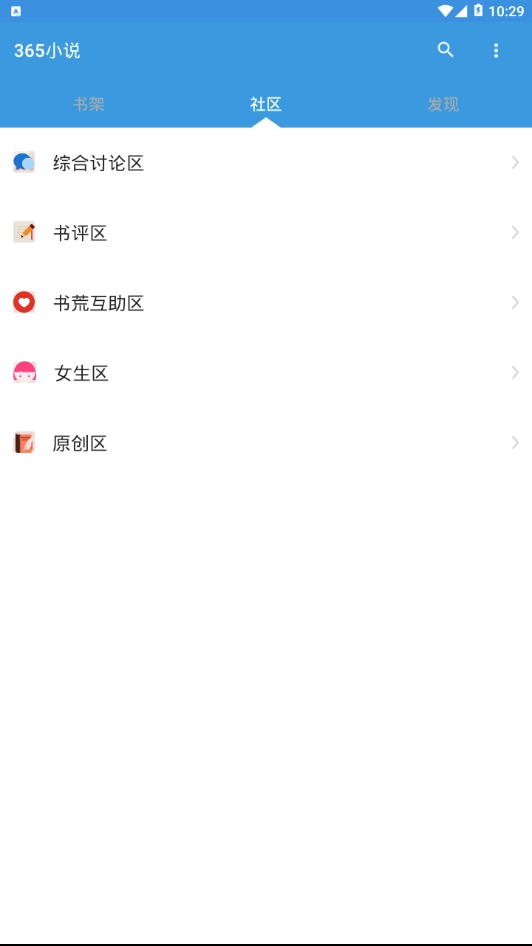 365小说截图3