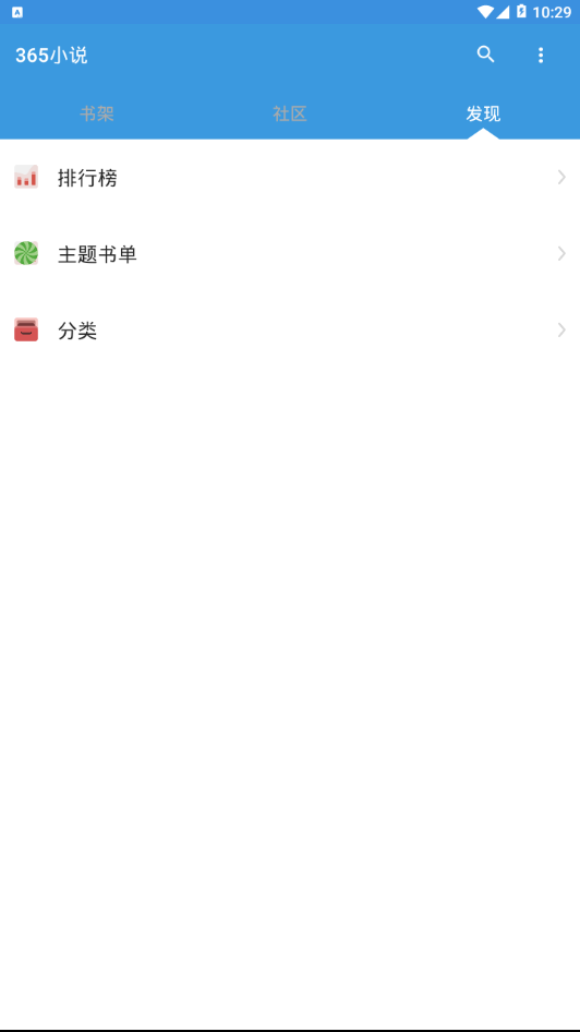 365小说截图0