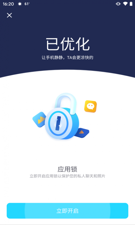 快清截图1