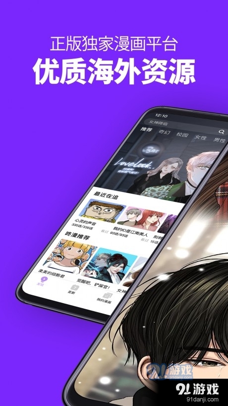如初漫画截图3