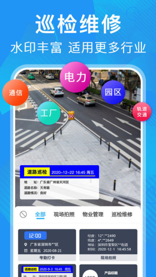 元道经纬相机老版截图1