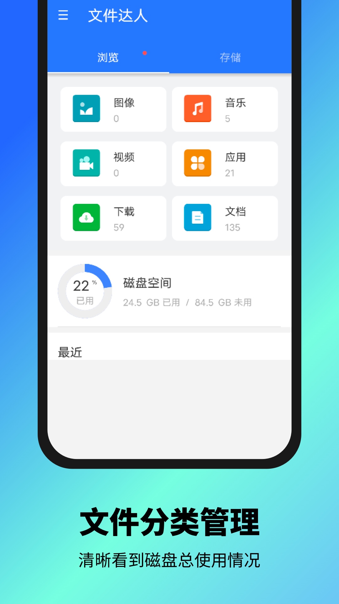 文件达人截图1