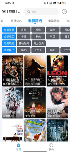 闪电侠影视手机版截图0