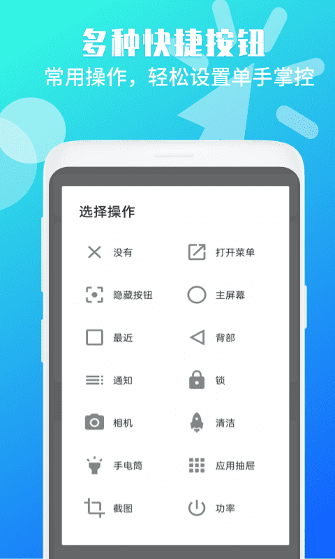 晟游悬浮菜单助手截图2