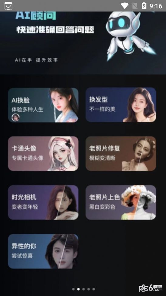 万能AI盒子截图3