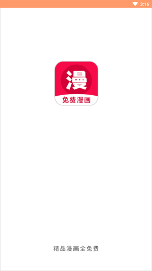 免费漫画神器最新截图2