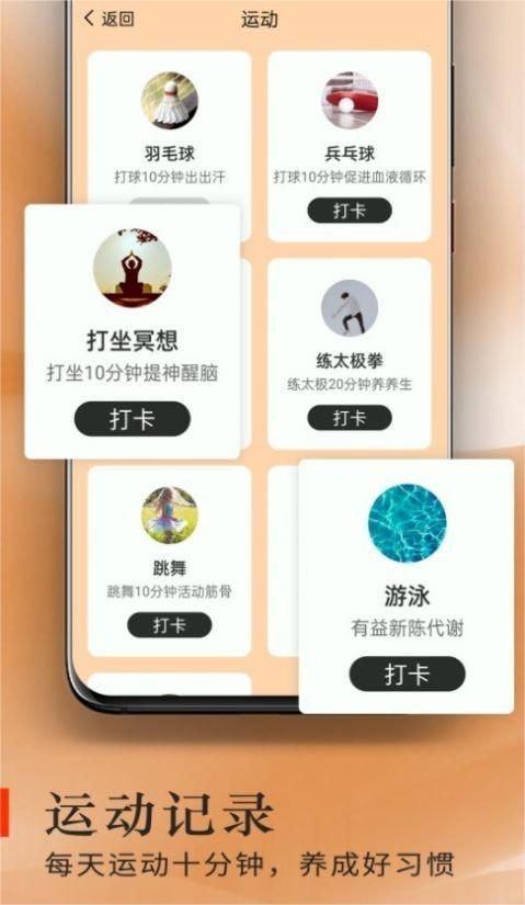 炫酷走路截图0