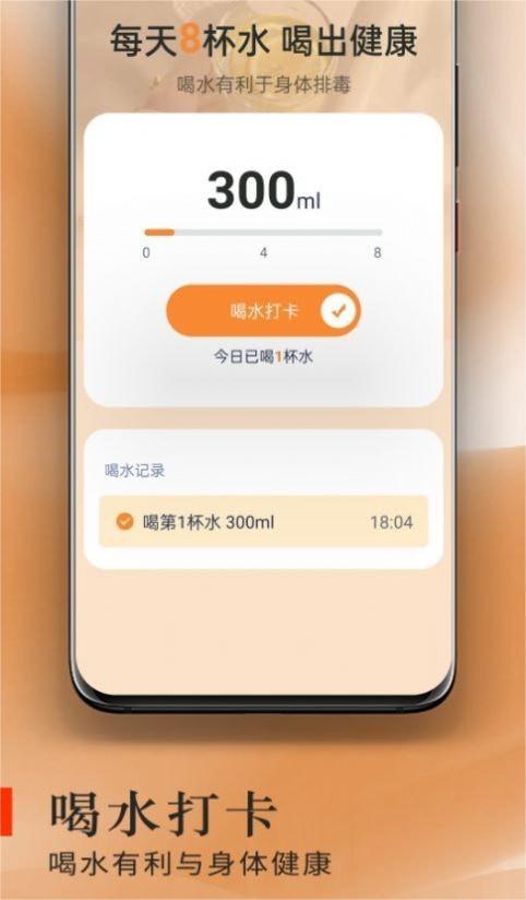 炫酷走路截图1
