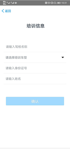 慧学车理论端截图1