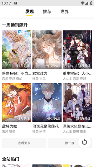 云云漫画截图0