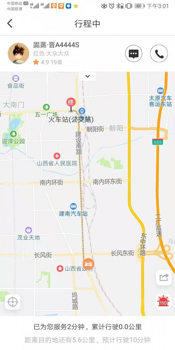 省运专车截图0