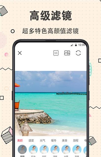 玩美水印相机截图1