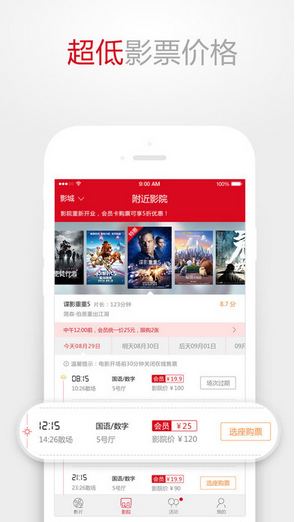 百老汇影城截图2