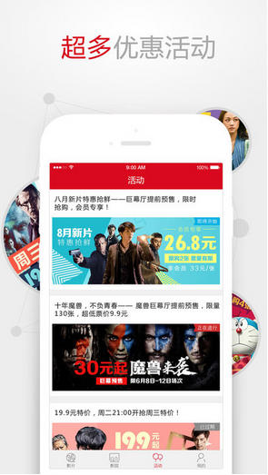 百老汇影城截图0