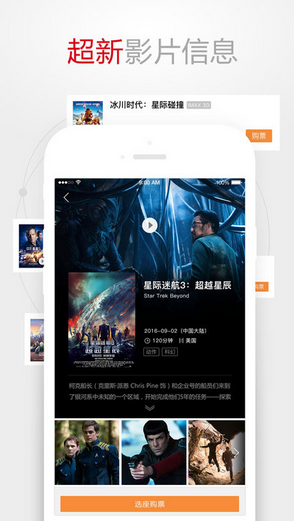 百老汇影城截图4