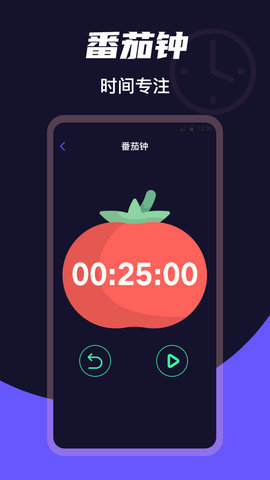 时钟clock免费版截图0