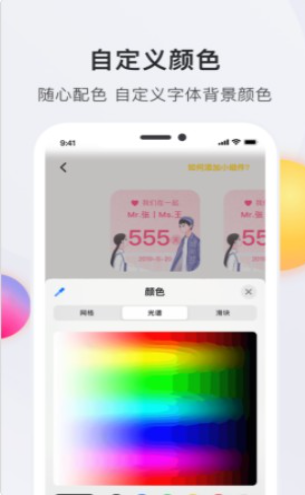 time widget软件截图0