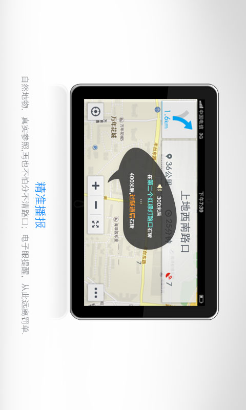 百度导航HD版截图0
