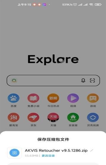 盘提截图1