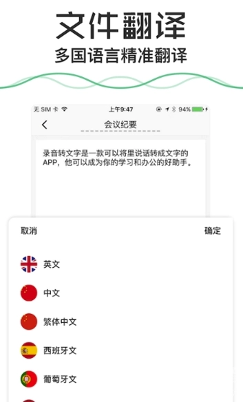 语音备忘录免费