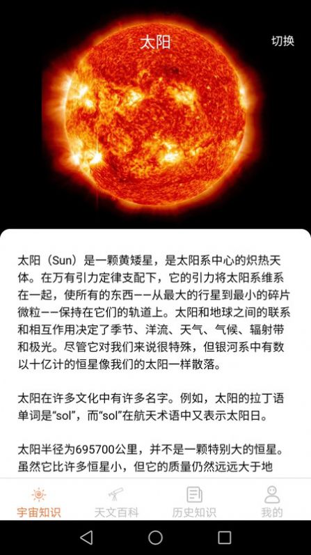 巴巴星球截图1