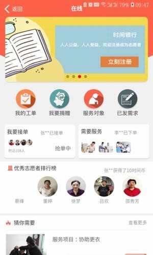 真幸福个人端截图2