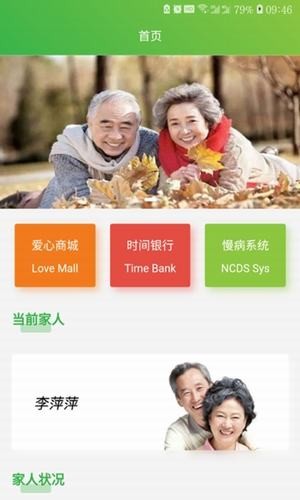 真幸福个人端截图1