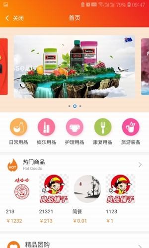 真幸福个人端截图0