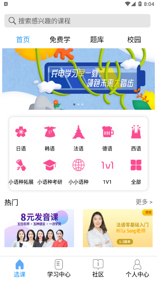 星光二外截图0
