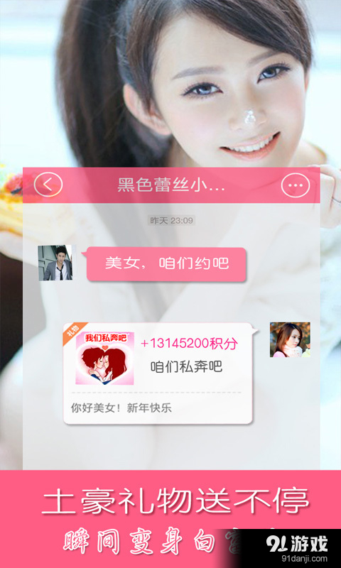男人的秘密截图4
