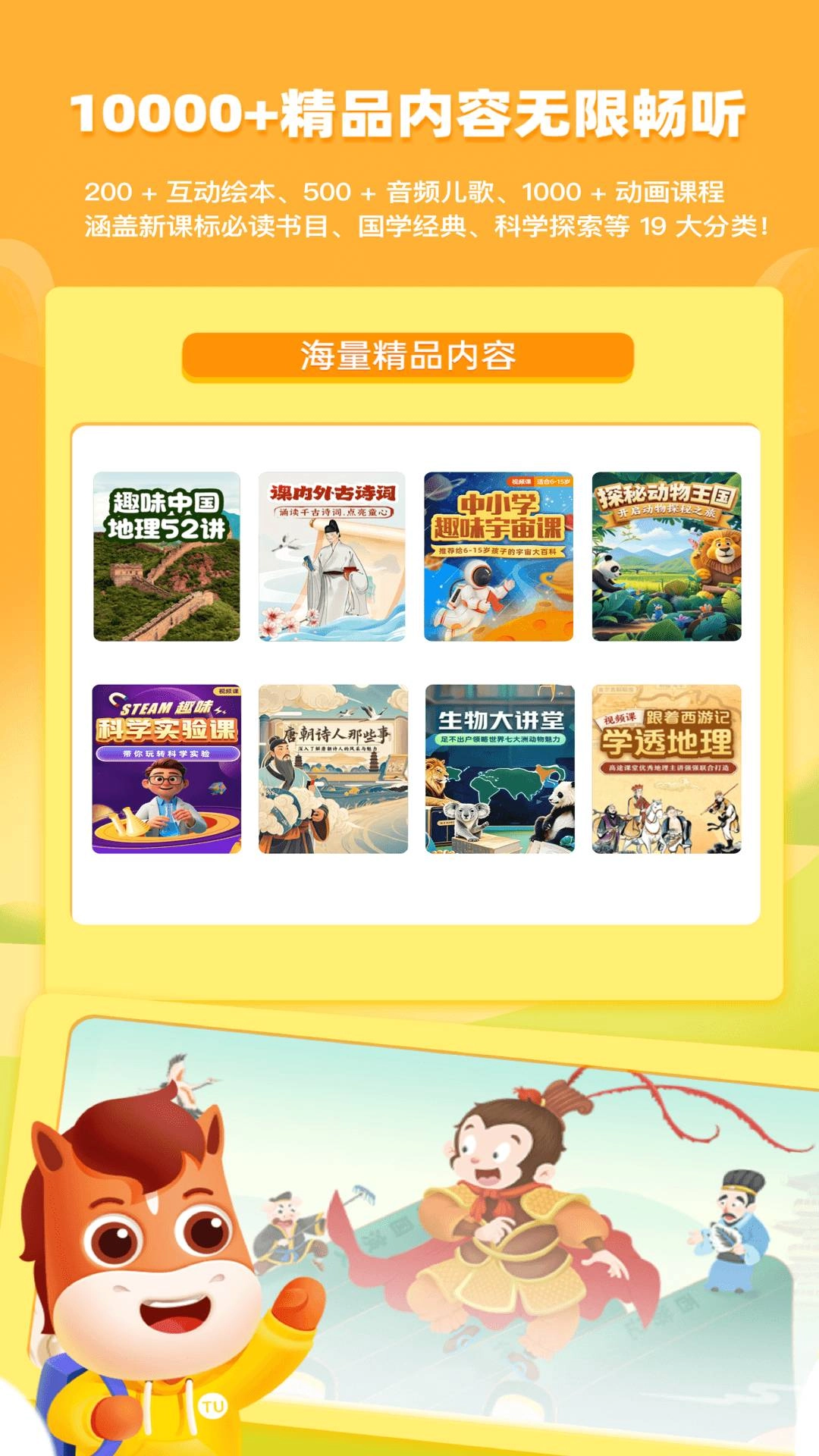 高途阅读正式版截图0