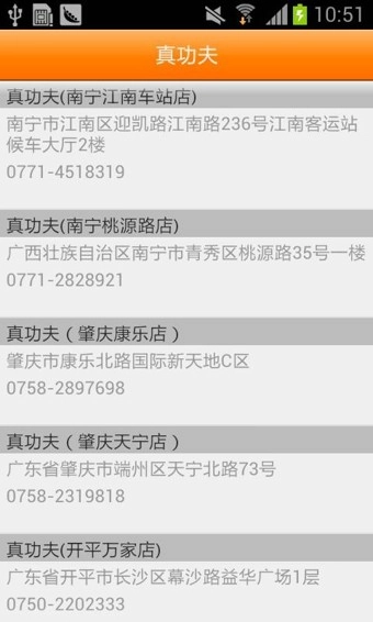 真功夫截图1