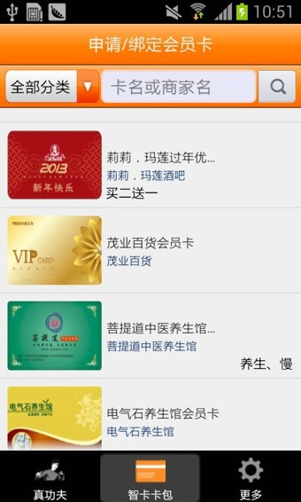 真功夫截图2