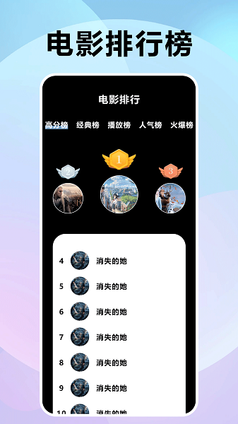 风信追剧免费正版截图3