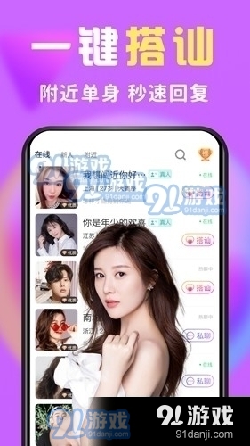 么么交友免费版截图3
