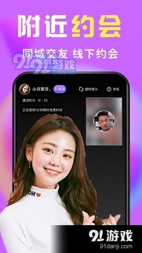 么么交友免费版截图1
