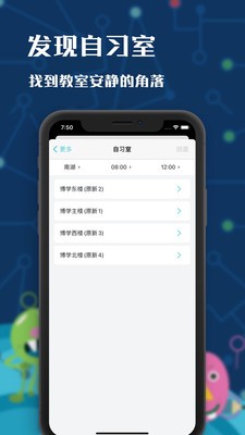 掌上吾理截图1