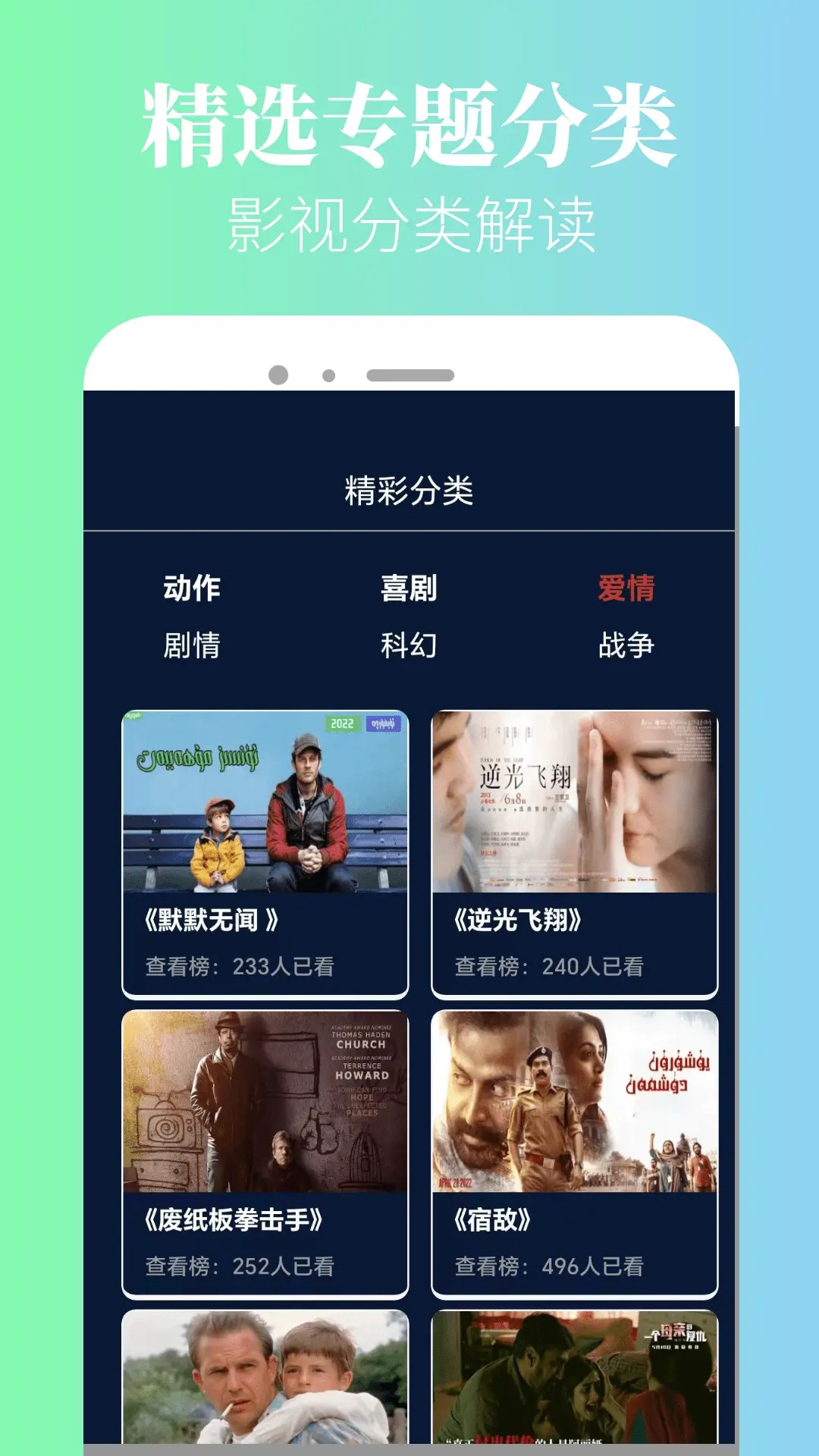 追剧豆免费正版截图1