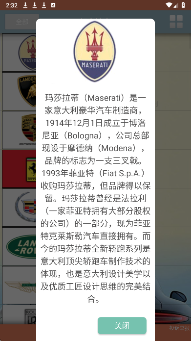 识车达人手机版截图1