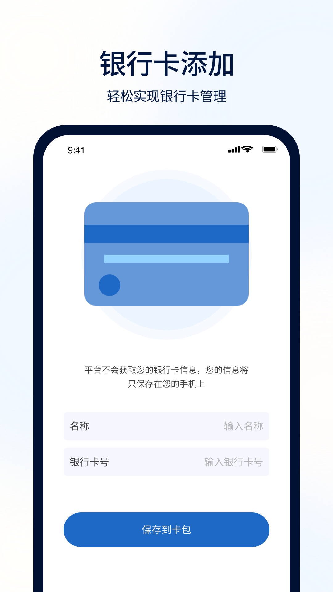 快捷NFC2025最新版截图3