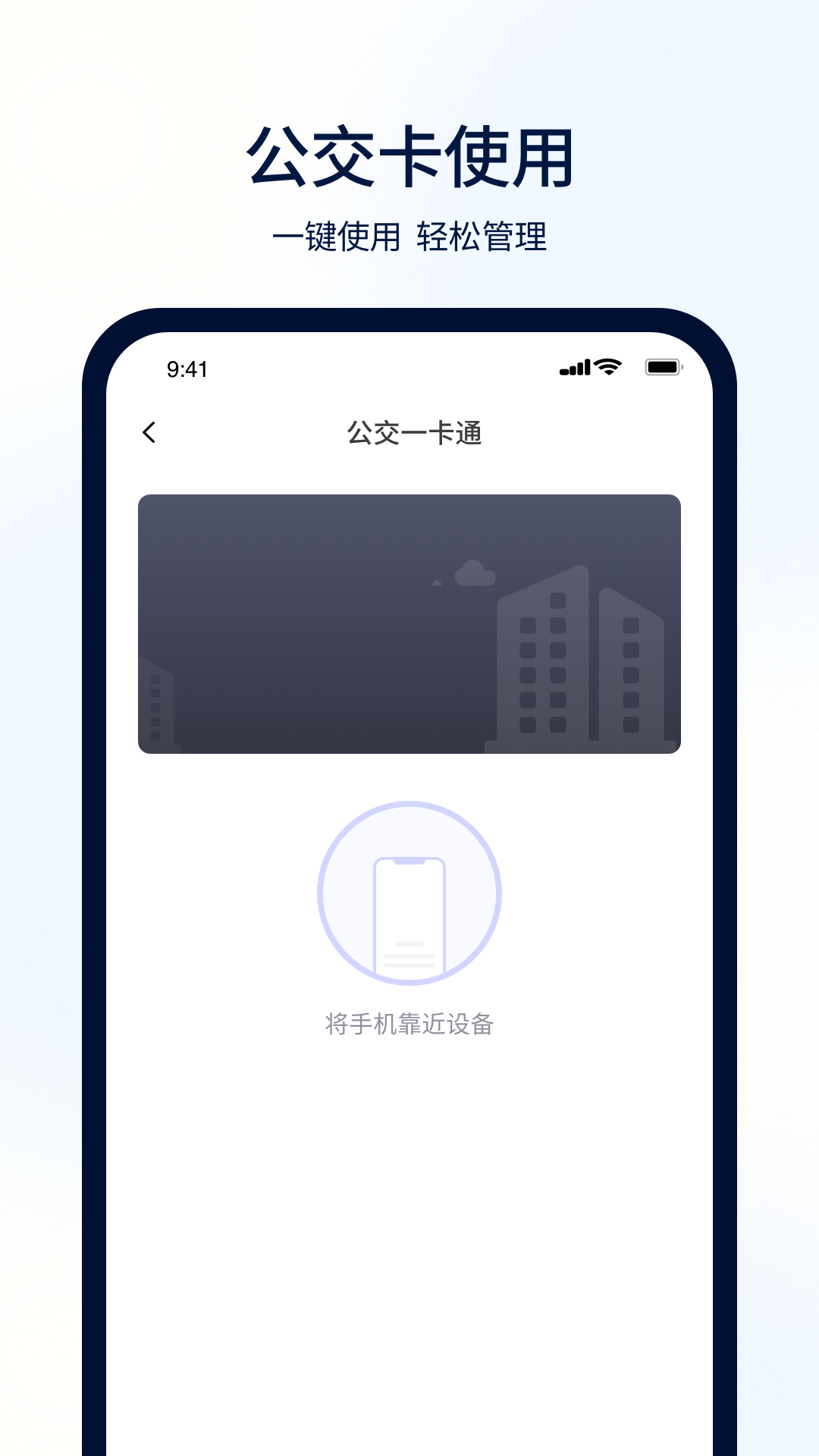快捷NFC2025最新版