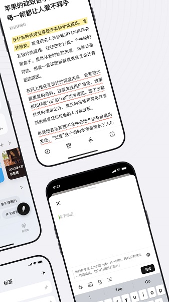新枝截图3