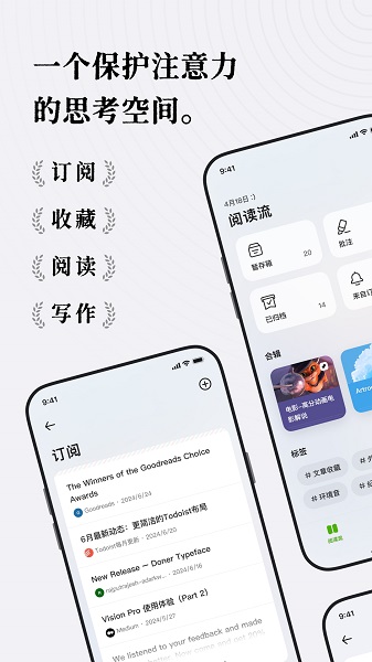 新枝截图4