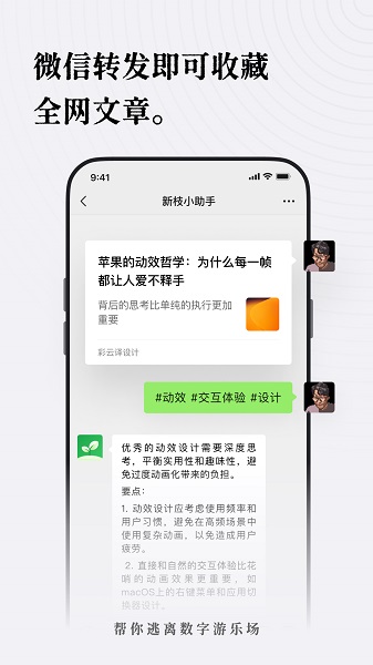 新枝截图0