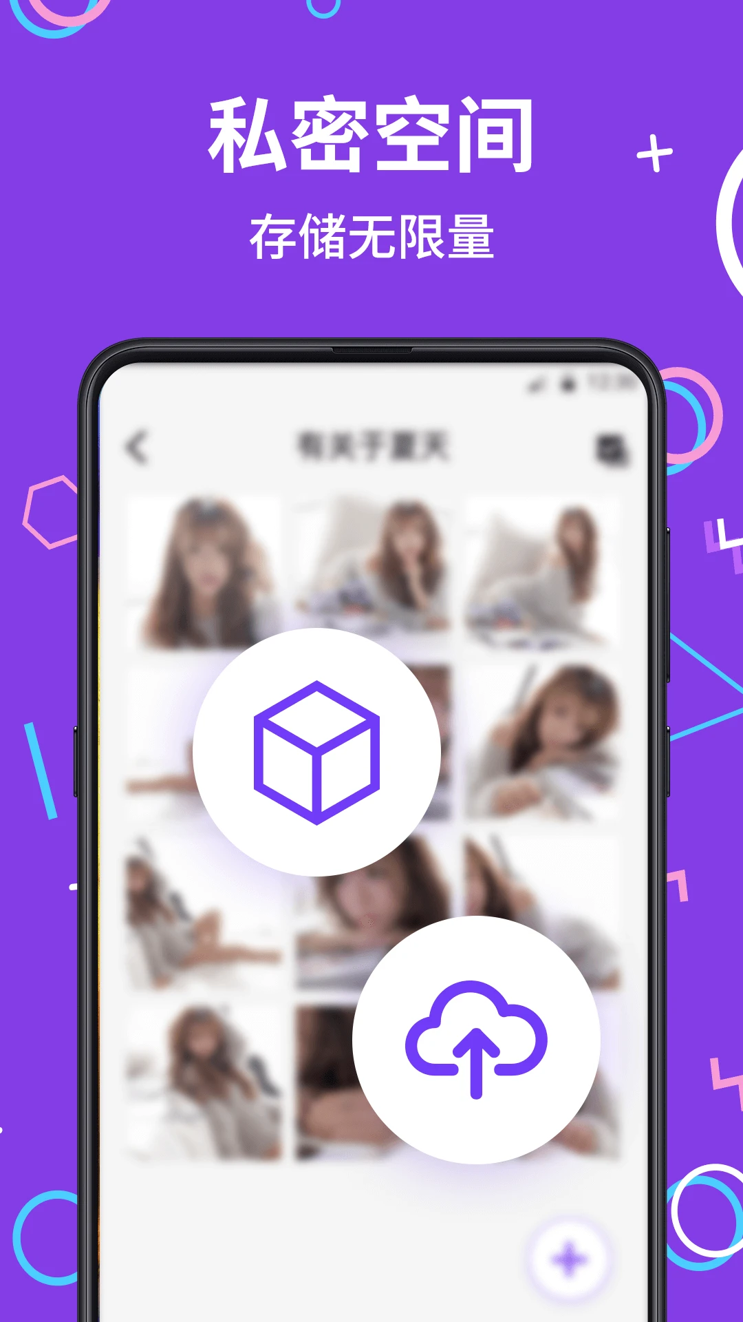 私密应用游戏隐藏大师正版截图2