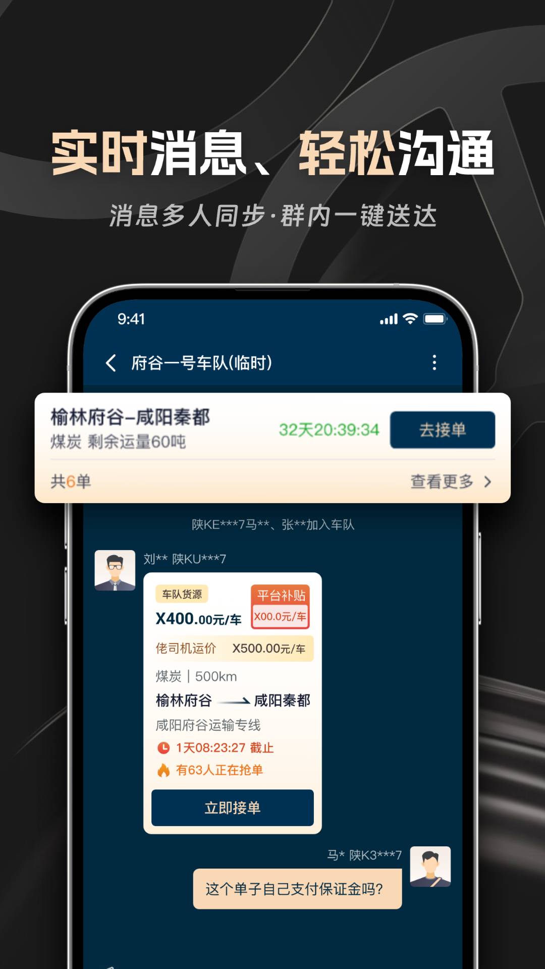 佬司机车主