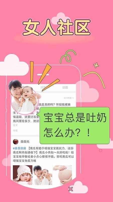 妈妈同城截图1