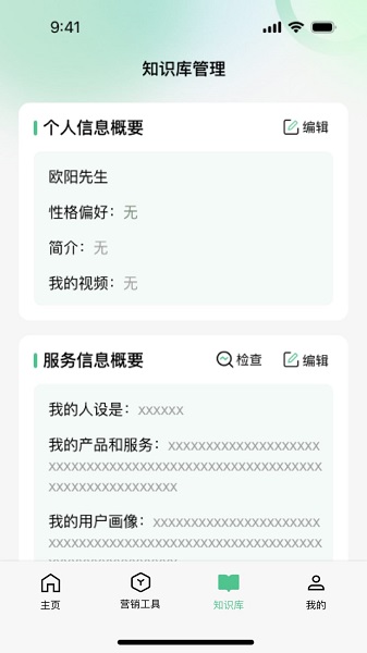 喵呜正版截图0