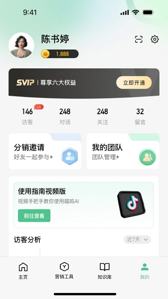 喵呜正版截图4